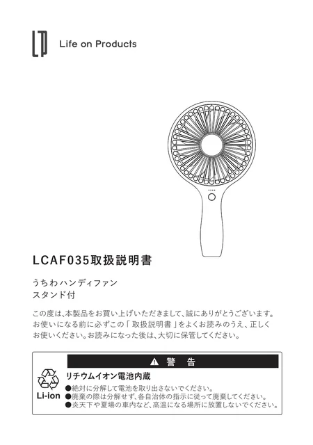 lifeonproducts LCAF035